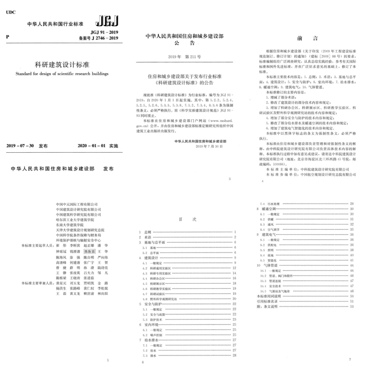 1747296057e85fa2